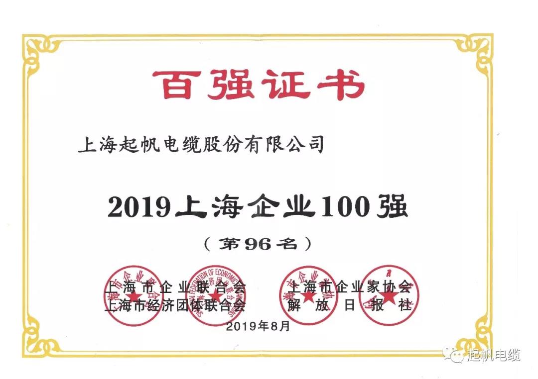 起帆电线产品