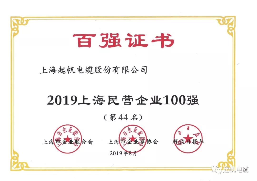 起帆电线产品