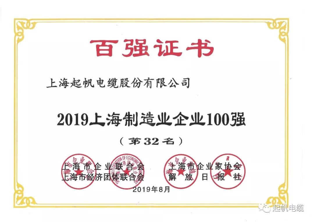 起帆电线产品